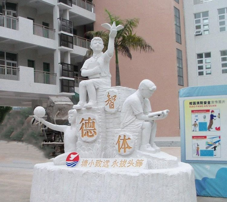 校園小學生德智體石雕-校園小學生石雕 德智體小學生石雕 校園小學生德智體石雕-校園小學生石雕 德智體小學生石雕高清圖片