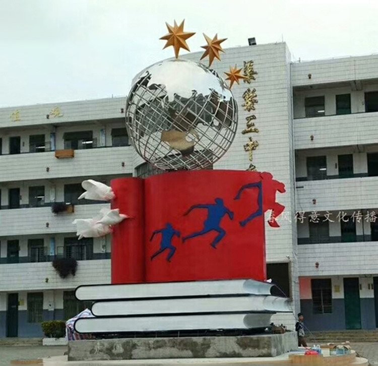 不銹鋼校園抽象書籍鏤空地球雕塑-不銹鋼校園雕塑 不銹鋼抽象書籍鏤空地球雕塑 不銹鋼校園抽象書籍鏤空地球雕塑-不銹鋼校園雕塑 不銹鋼抽象書籍鏤空地球雕塑高清圖片