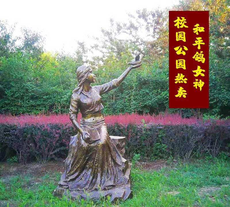 校園銅雕女孩和平鴿-校園銅雕 女孩和平鴿銅雕 校園銅雕女孩和平鴿-校園銅雕 女孩和平鴿銅雕高清圖片