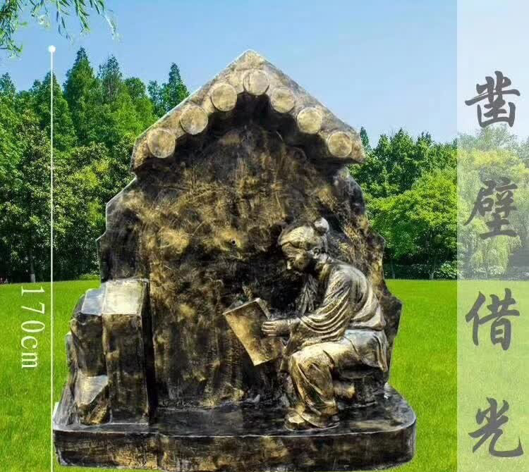 校園典故故事鑿壁借光銅雕-校園典故故事銅雕 鑿壁借光銅雕 校園典故故事鑿壁借光銅雕-校園典故故事銅雕 鑿壁借光銅雕