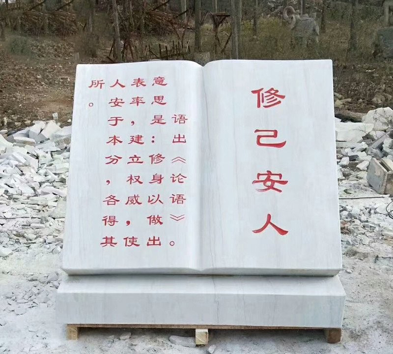 校園漢白玉修己安人書籍石雕-校園書籍石雕 修己安人書籍石雕 校園漢白玉修己安人書籍石雕-校園書籍石雕 修己安人書籍石雕高清圖片
