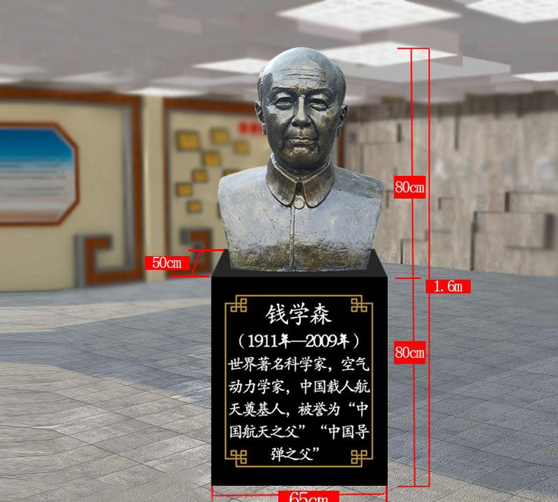 校園名人銅雕錢學(xué)森頭像-校園錢學(xué)森銅雕 校園名人銅雕 校園名人銅雕錢學(xué)森頭像-校園錢學(xué)森銅雕 校園名人銅雕高清圖片