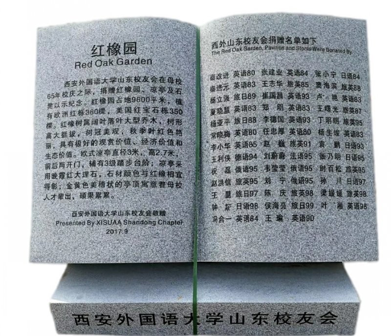 花崗巖學校書籍石雕-花崗巖書籍石雕 學校書籍石雕 花崗巖學校書籍石雕-花崗巖書籍石雕 學校書籍石雕高清圖片