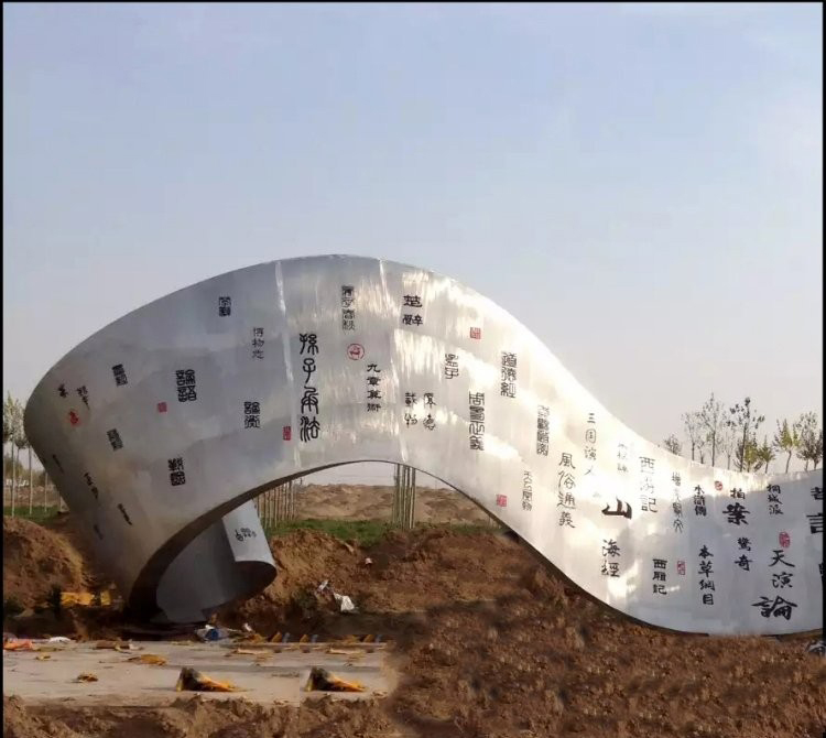 不銹鋼古代名著卷軸雕塑-不銹鋼卷軸雕塑 古代名著卷軸雕塑 不銹鋼古代名著卷軸雕塑-不銹鋼卷軸雕塑 古代名著卷軸雕塑高清圖片