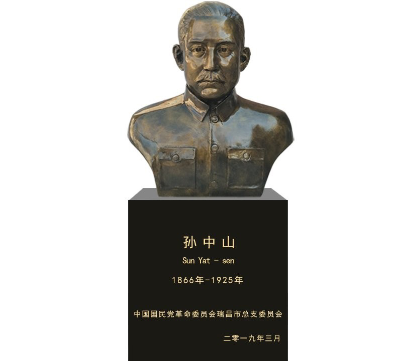 銅雕近代偉人孫中山胸像-銅雕孫中山 孫中山胸像銅雕 銅雕近代偉人孫中山胸像-銅雕孫中山 孫中山胸像銅雕高清圖片