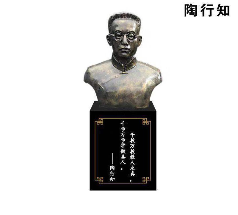 銅雕校園名人陶行知頭像-銅雕陶行知 校園名人銅雕 銅雕校園名人陶行知頭像-銅雕陶行知 校園名人銅雕高清圖片