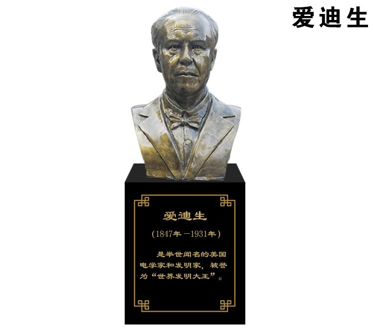 西方發明家愛迪生胸像銅雕-西方發明家銅雕 愛迪生銅雕 西方發明家愛迪生胸像銅雕-西方發明家銅雕 愛迪生銅雕
