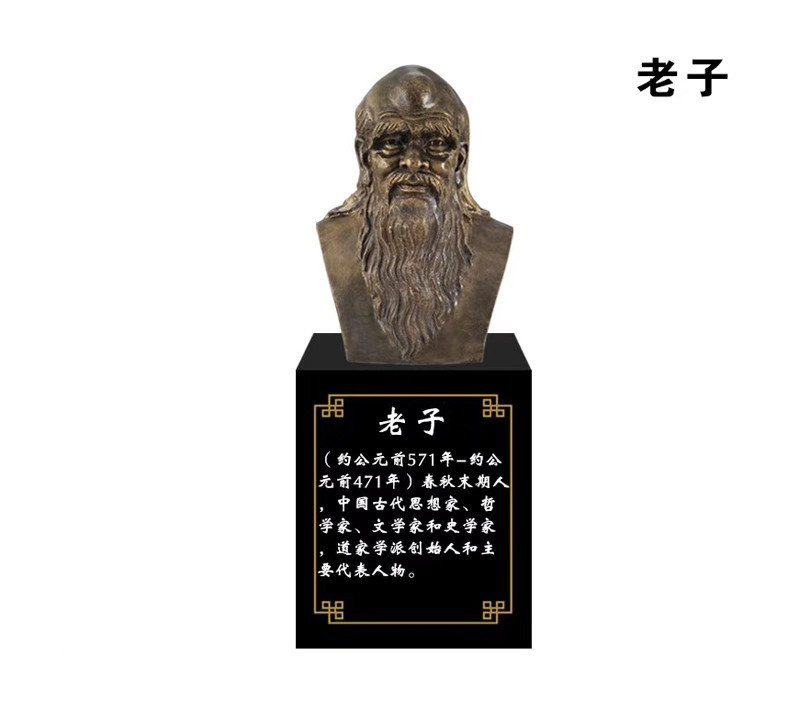 古代文學家老子頭像銅雕-古代文學家銅雕 老子頭像銅雕 古代文學家老子頭像銅雕-古代文學家銅雕 老子頭像銅雕高清圖片