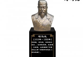 古代名人司馬光頭像銅雕-古代名人銅雕 司馬光頭像銅雕