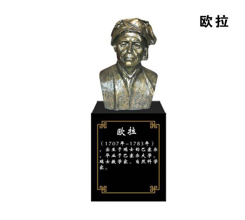 校園西方名人歐拉胸像銅雕-校園西方名人銅雕 歐拉胸像銅雕 校園西方名人歐拉胸像銅雕-校園西方名人銅雕 歐拉胸像銅雕高清圖片