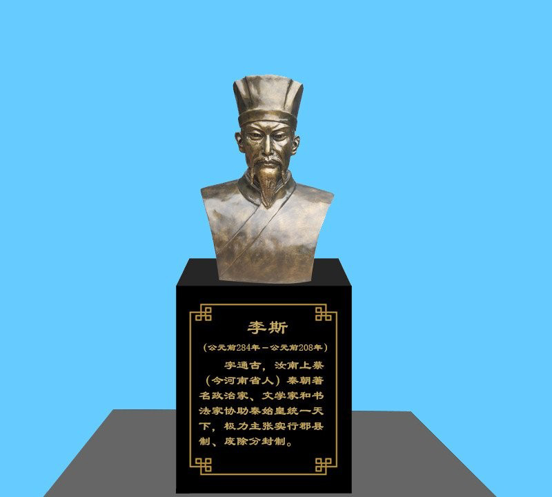古代政治家李斯頭像銅雕-古代政治家銅雕 李斯頭像銅雕 古代政治家李斯頭像銅雕-古代政治家銅雕 李斯頭像銅雕高清圖片