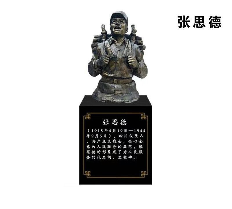 十大英模張思德頭像銅雕-十大英模銅雕 張思德銅雕 十大英模張思德頭像銅雕-十大英模銅雕 張思德銅雕
