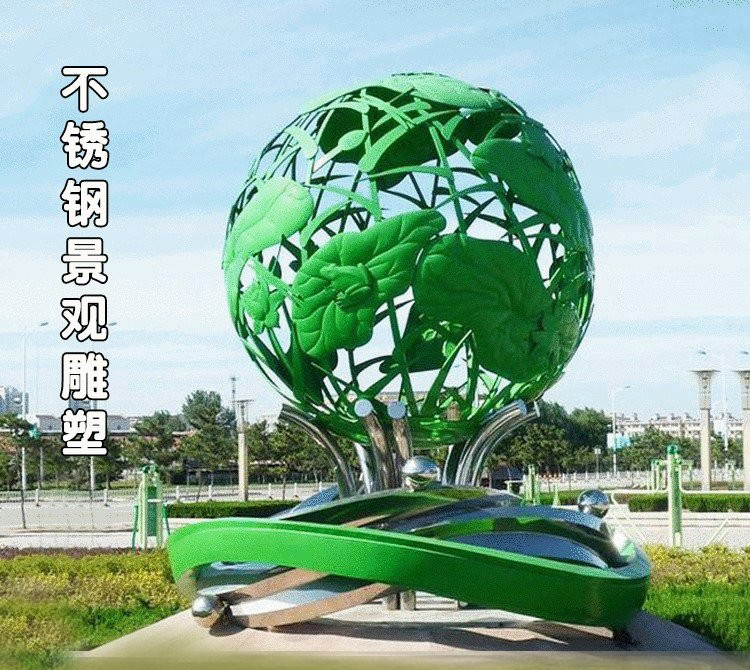 不銹鋼荷葉鏤空球雕塑-不銹鋼鏤空球道雕塑 荷葉鏤空球雕塑 不銹鋼荷葉鏤空球雕塑-不銹鋼鏤空球道雕塑 荷葉鏤空球雕塑高清圖片