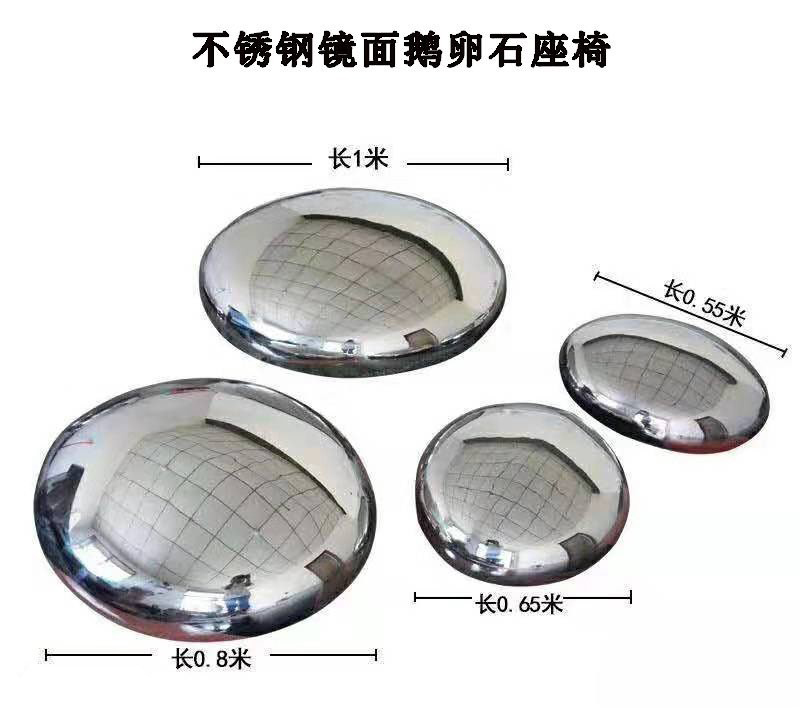 鏡面不銹鋼鵝卵石雕塑-鏡面鵝卵石雕塑 不銹鋼鵝卵石雕塑 鏡面不銹鋼鵝卵石雕塑-鏡面鵝卵石雕塑 不銹鋼鵝卵石雕塑高清圖片