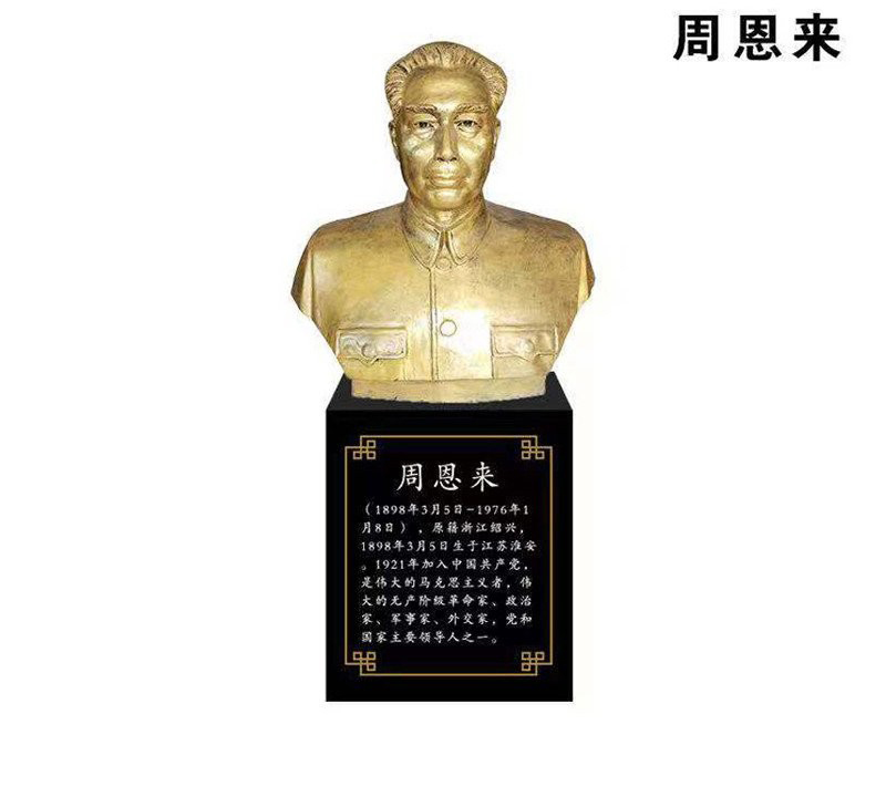 革命偉人周恩來頭像銅雕-革命偉人銅雕 周恩來頭像銅雕 革命偉人周恩來頭像銅雕-革命偉人銅雕 周恩來頭像銅雕